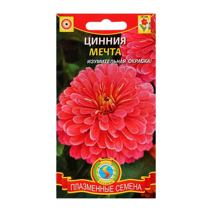 Семена Цинния "Мечта", О, 0,3 г