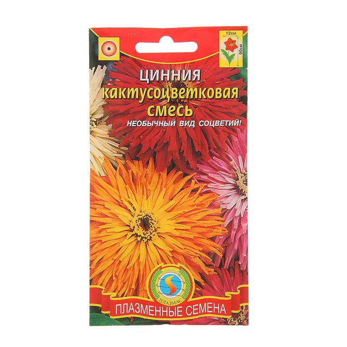 Семена Цинния "Кактусоцветковая", О, смесь 0,3 г