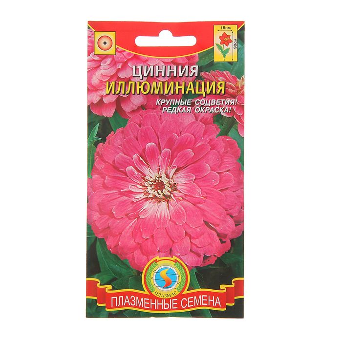 Семена Цинния "Иллюминация", О, 0,3 г