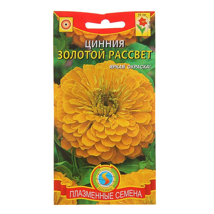 Семена Цинния "Золотой рассвет", О, 0,3 г