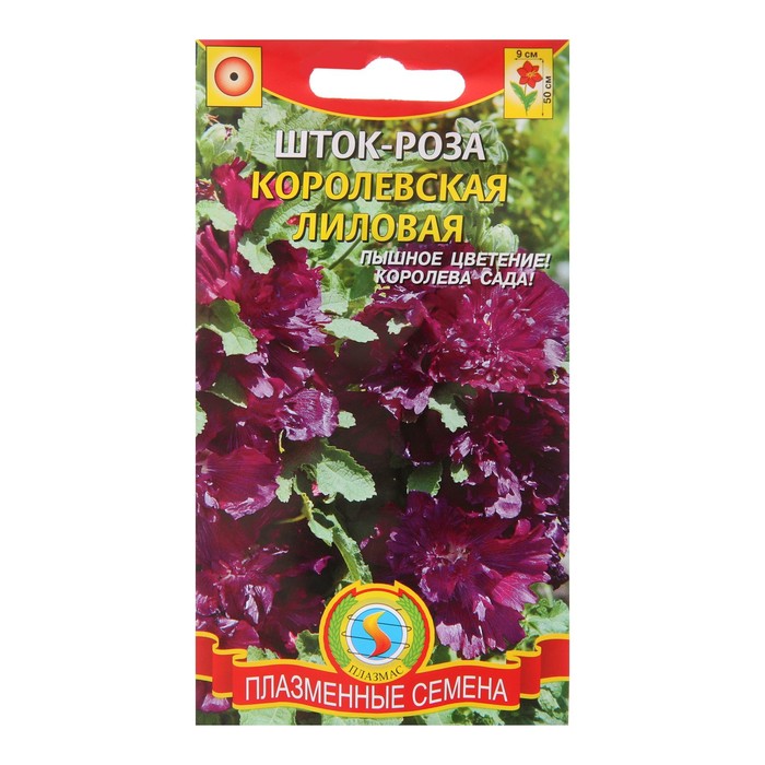 

Семена цветов Шток-роза "Королевская Лиловая", О, 0,1 г г