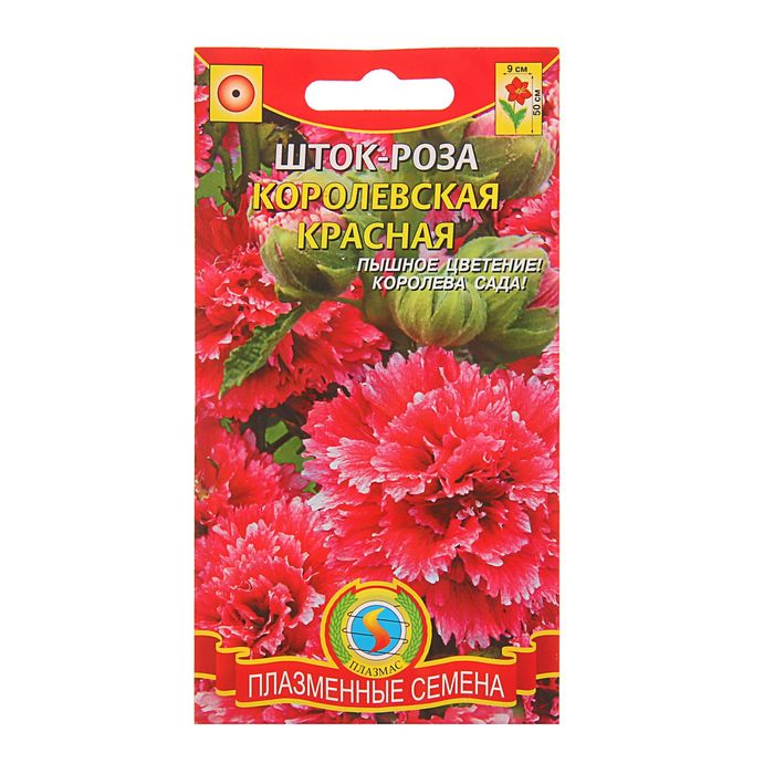 Семена Шток-роза "Королевская Красная", О, 0,1 г г