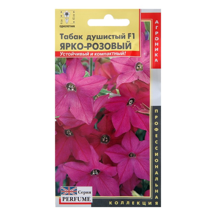 

Семена цветов Табак душистый F1 "Ярко-розовый", О, драже 5 шт.