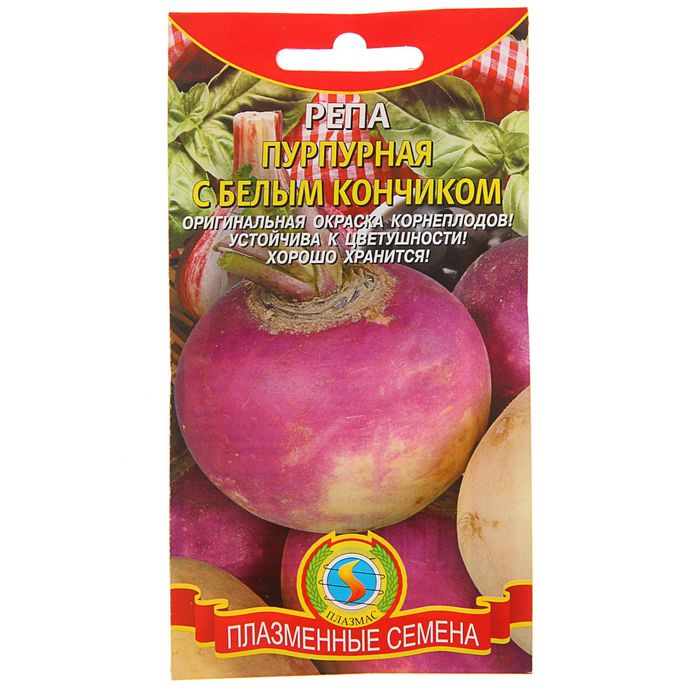 Семена Репа "Пурпурная с белым кончиком", среднеранний, 1 г