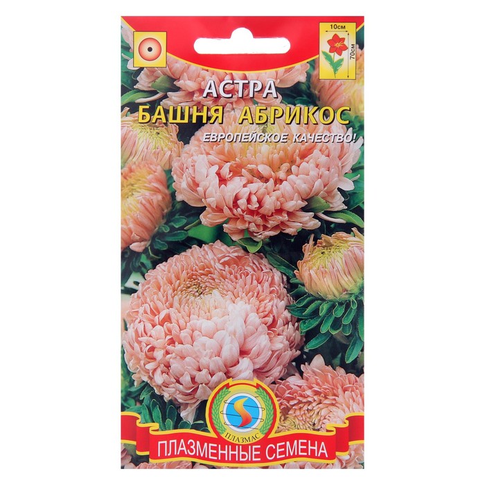 Семена Астра "Башня" абрикос, О, 0,2 г