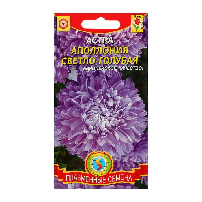 Семена Астра "Аполлония" светло-голубая, О, 0,2 г