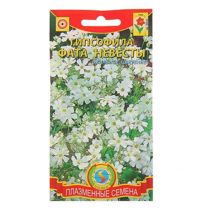 Семена Гипсофила "Фата невесты" белая, О, 0,5 г