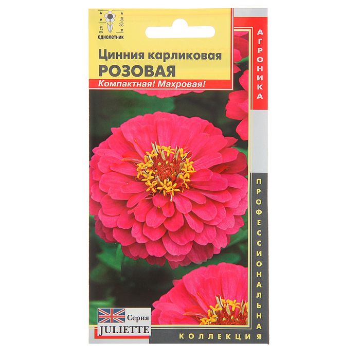 Семена Цинния Розовая, О, 10 шт