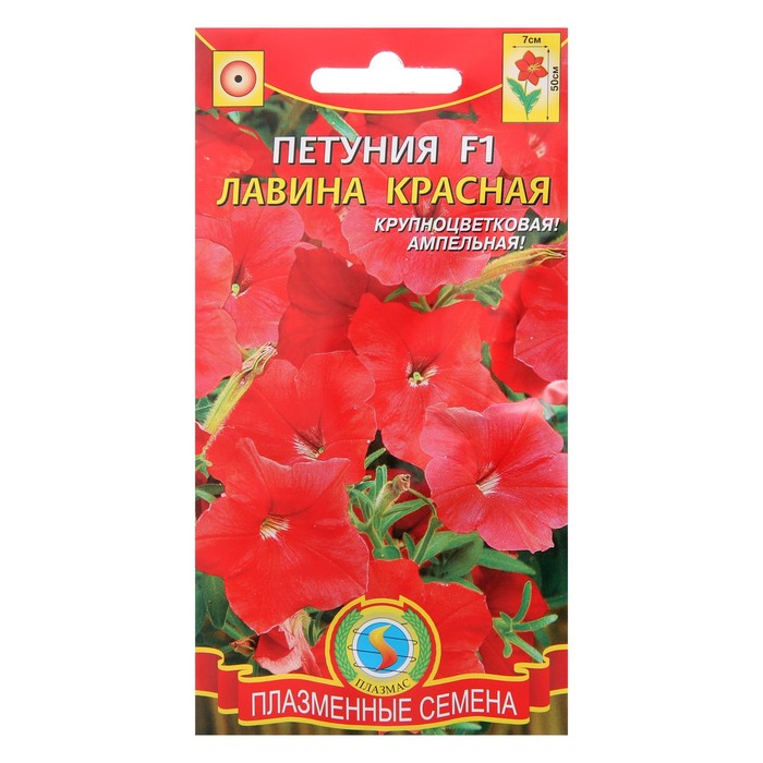 Семена Петуния F1 "Лавина красная", каскадная, О, 10 драже