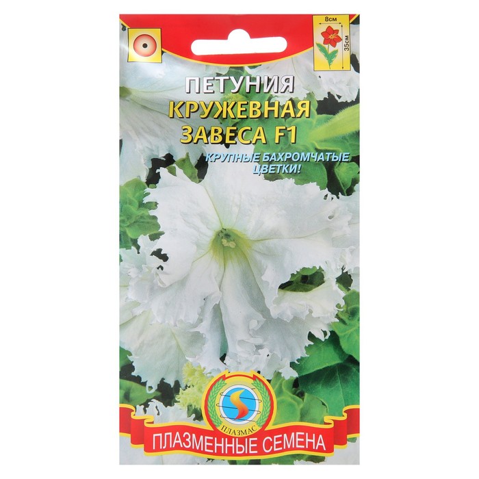 Семена Петуния F1 "Кружевная завеса", О, 10 драже