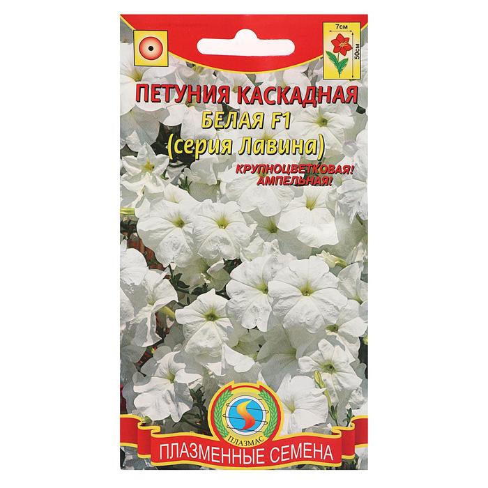 Семена Петуния F1 "Лавина белая", О, 10 драже