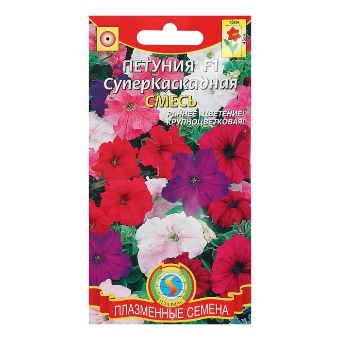 Семена Петуния F1 "Суперкаскадная", смесь, О, 10 драже