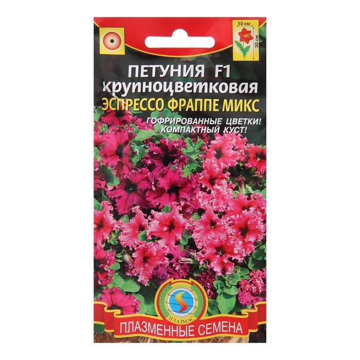 Семена Петуния F1 крупноцветковая "Эспрессо Фраппе Микс", О, 10 драже
