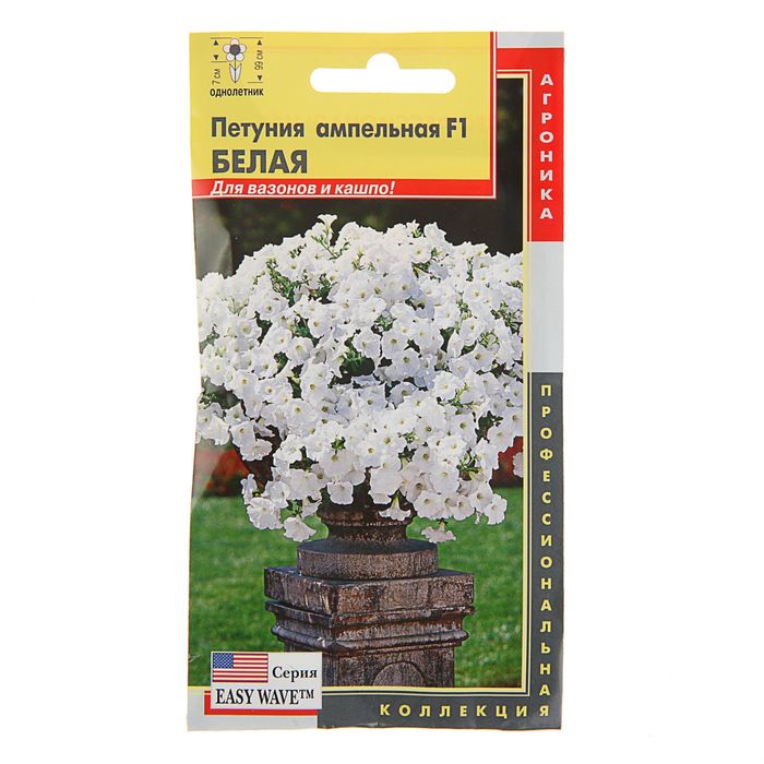 Семена Петуния ампельная F1 "Белая", О, 5 драже