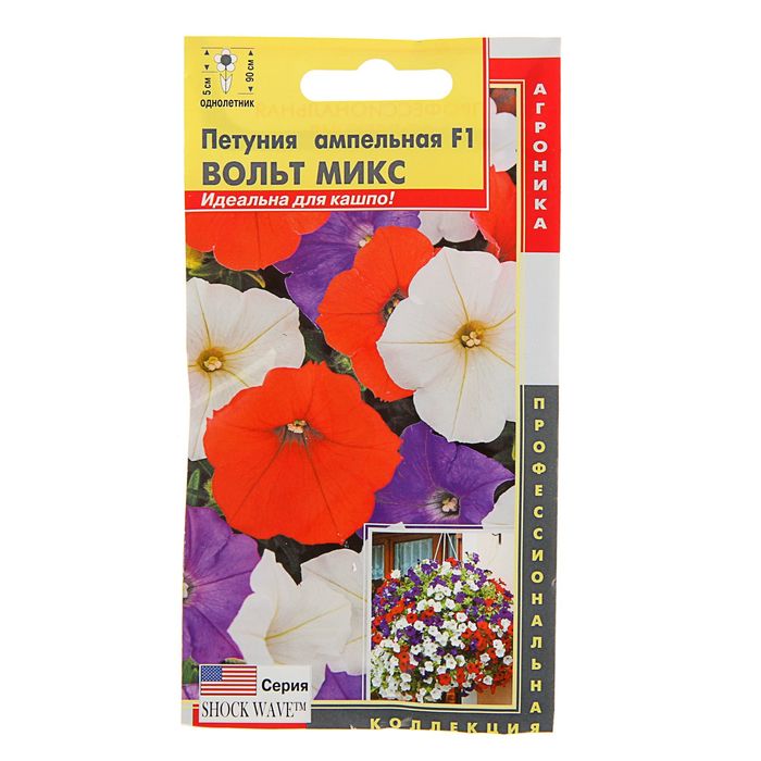 Семена Петуния ампельная F1 "Вольт микс", О, 5 драже