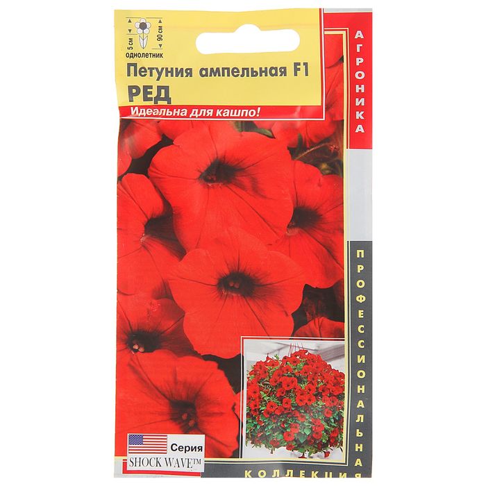 Семена Петуния ампельная F1 "Ред", О, 5 драже