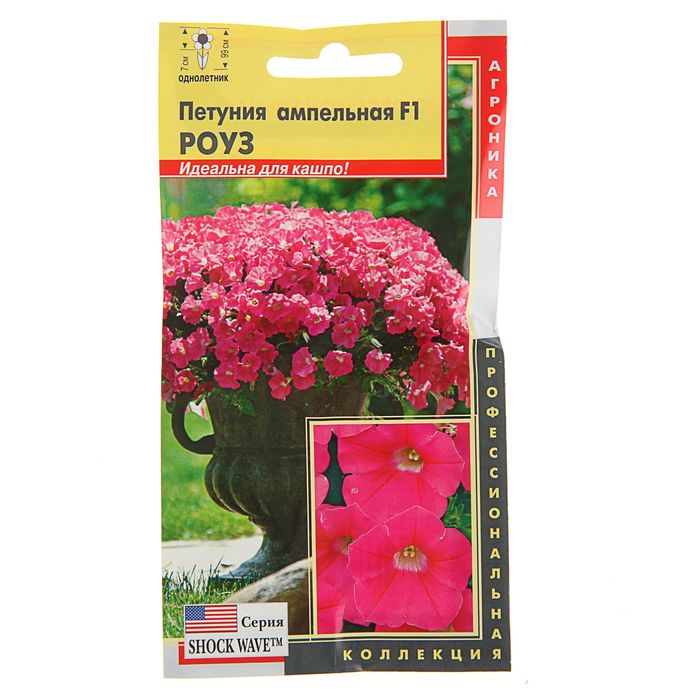 Семена Петуния ампельная F1 "Роуз", О, 5 драже