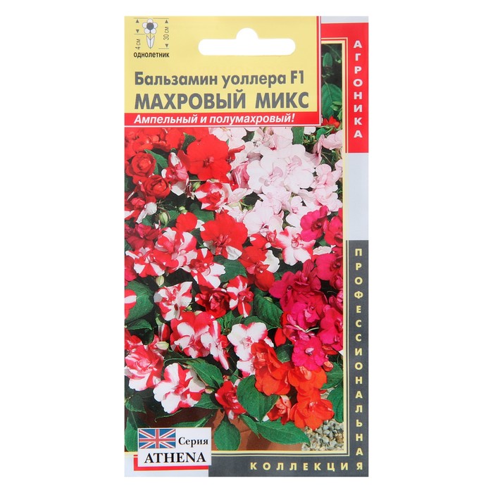 

Семена Бальзамин Уоллера "Махровый микс", F1, 4 шт