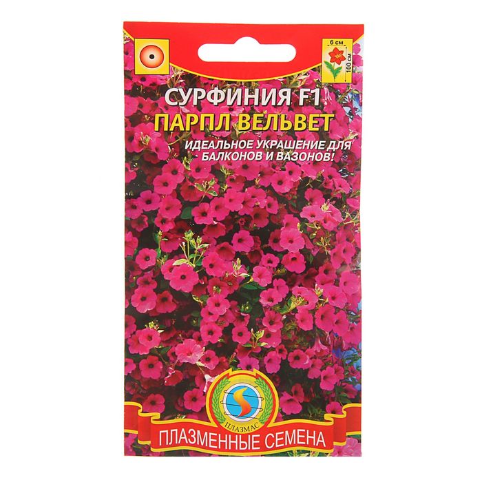 Семена Сурфиния F1 "Парпл Вельвет", О, драже 5 шт.
