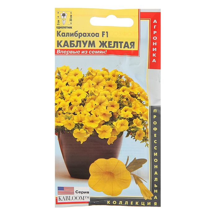 Семена Калибрахоа F1, "Каблум Желтая", О, драже 3 шт.