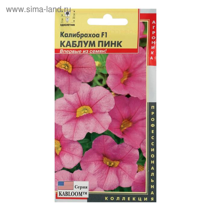 

Семена цветов Калибрахоа F1, "Каблум Пинк", О, драже 3 шт.