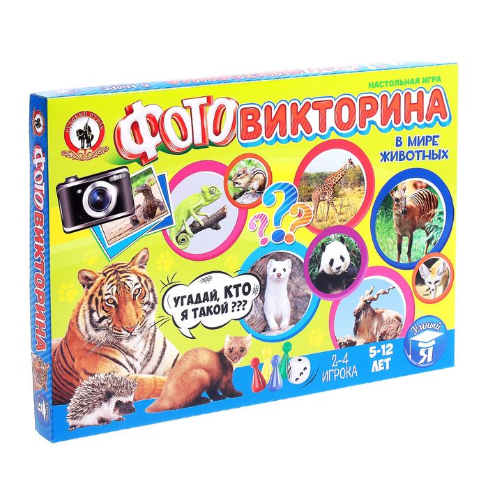 Настольная игра "Фотовикторина. В мире животных"