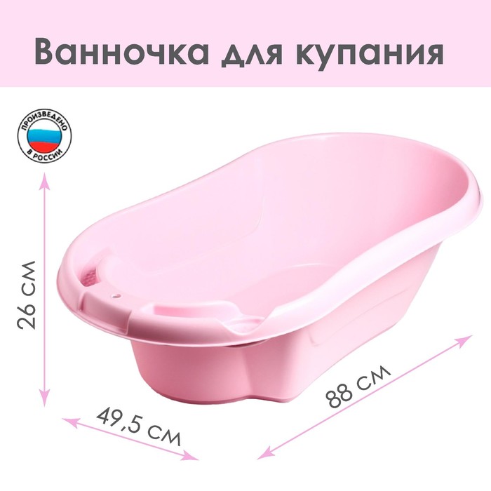Ванна детская «Бамбино» 88 см.,, цвет розовый ванна детская бамбино 88 см цвет розовый