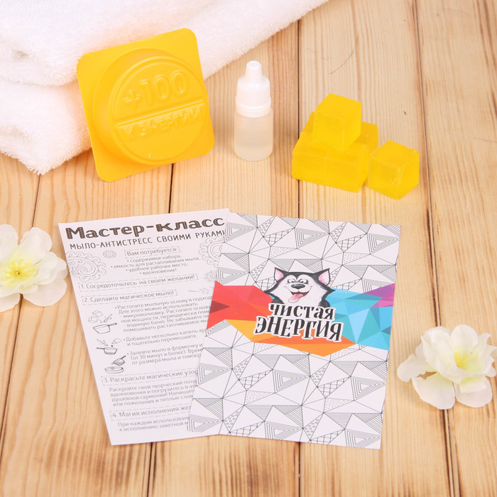 Набор для мыловарения "Таблетка"