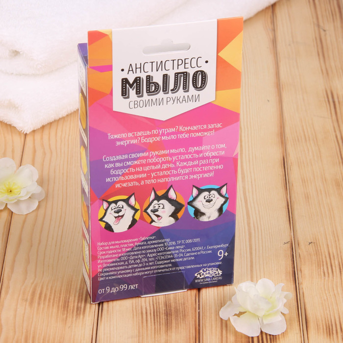 Набор для мыловарения "Таблетка"