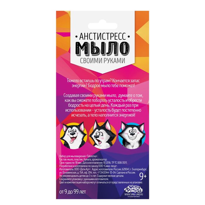 Набор для мыловарения "Таблетка"