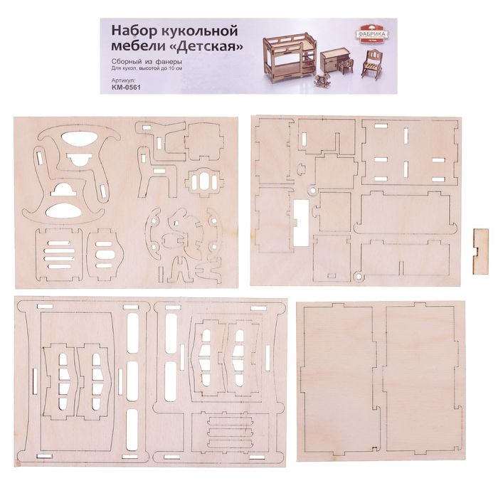 Набор мебели "Детская"