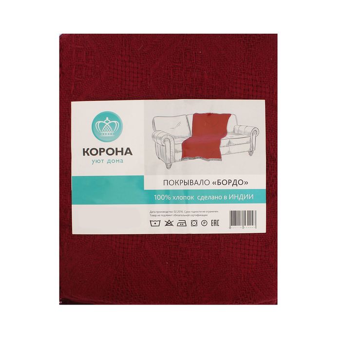 Покрывало БОРДО бордовый 200х240 см, хлопок 330 гр/м
