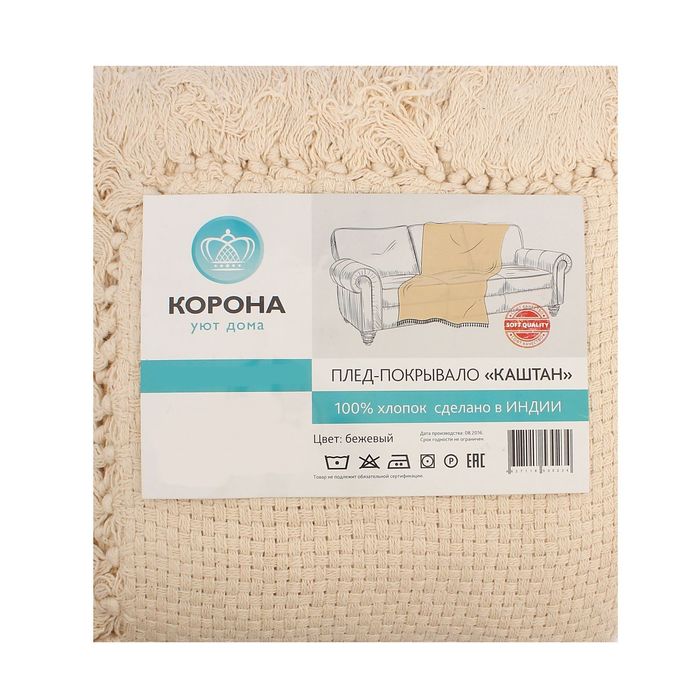 Плед-покрывало ЛОТОС бежевый, 160х220 см, хлопок 330 гр/м