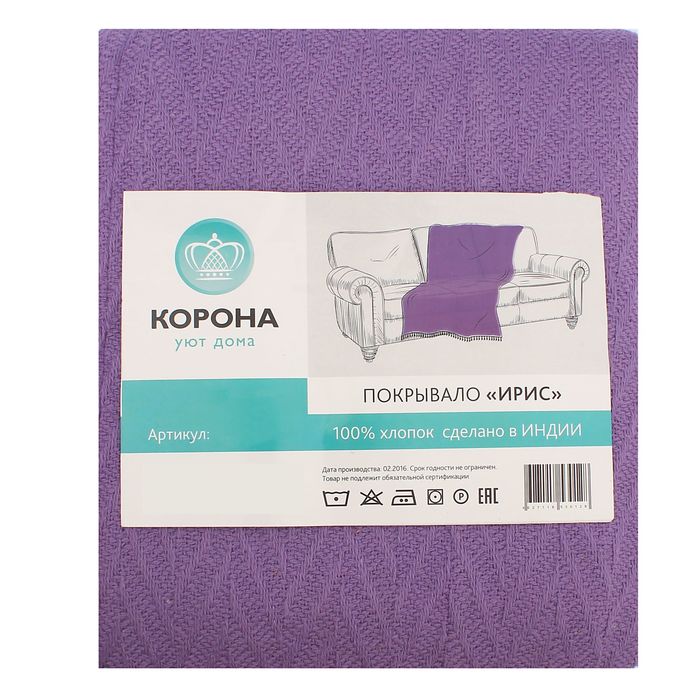 Покрывало ИРИС фиолетовый 160х220 см, хлопок 370 гр/м