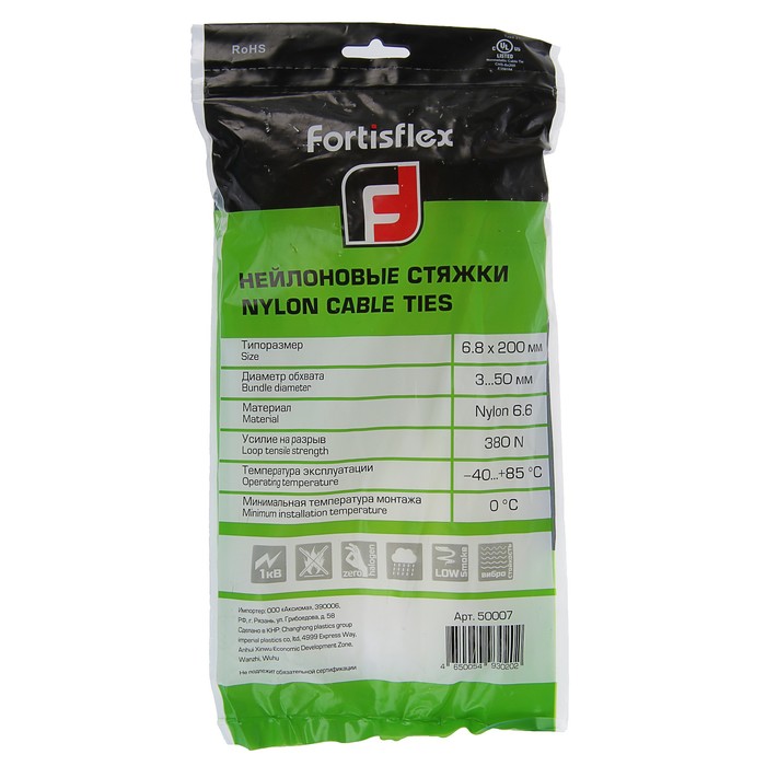 Стяжки нейлоновые Fortisflex КСС,8x200 мм, белые, набор 100 шт.