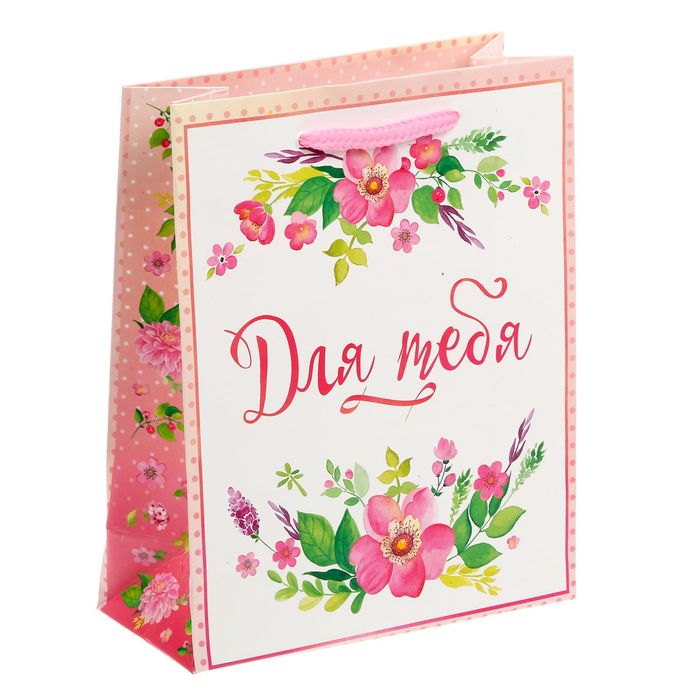 Пакет ламинированный вертикальный «Для тебя», S 11 × 14 × 5,5 см