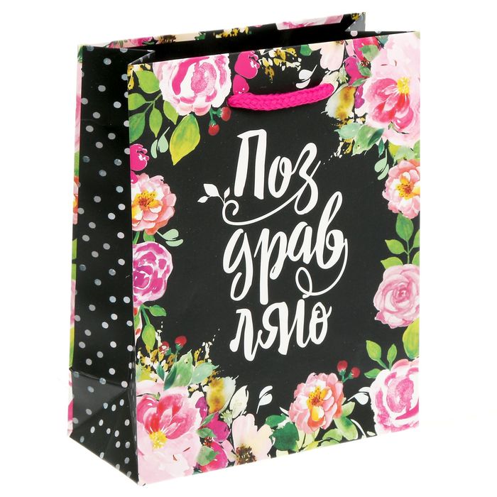 Пакет ламинированный вертикальный «Цветочный», S 11 × 14 × 5,5 см