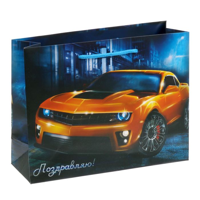 Пакет ламинированный горизонтальный «Поздравляю!», MS 18 × 23 × 8 см