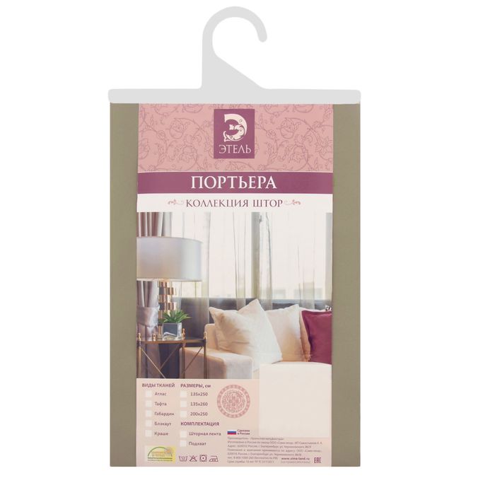 Штора портьерная "Этель" ширина 135 см, высота 250 см, цвет оливковый