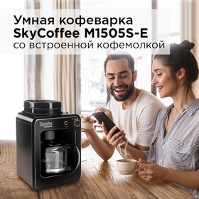 Кофеварка Redmond RCM-M1505S, капельная, 600 Вт, 0.5 л, управление со смартфона, чёрная от Сима-ленд