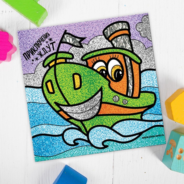 Картина блёстками и фольгой "Приключения ждут"