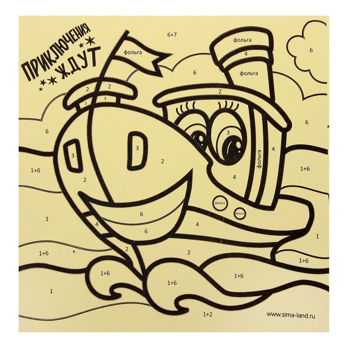 Картина блёстками и фольгой "Приключения ждут"