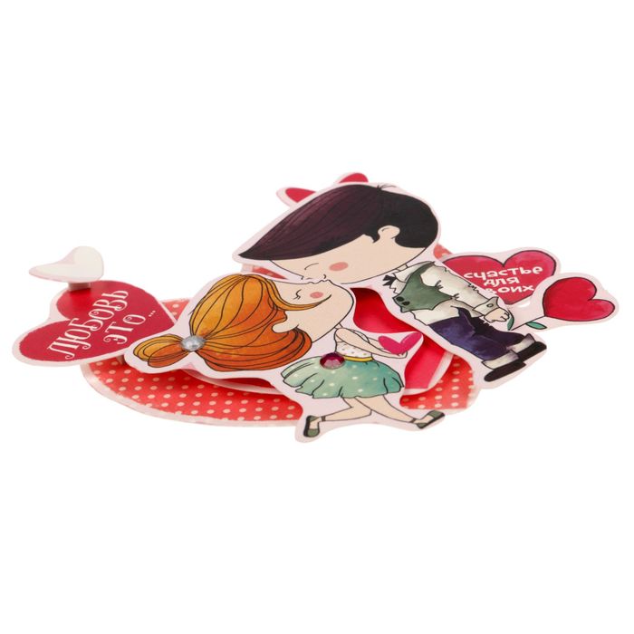 Набор для создания валентинки "Счастье для двоих", 9 х 9 см