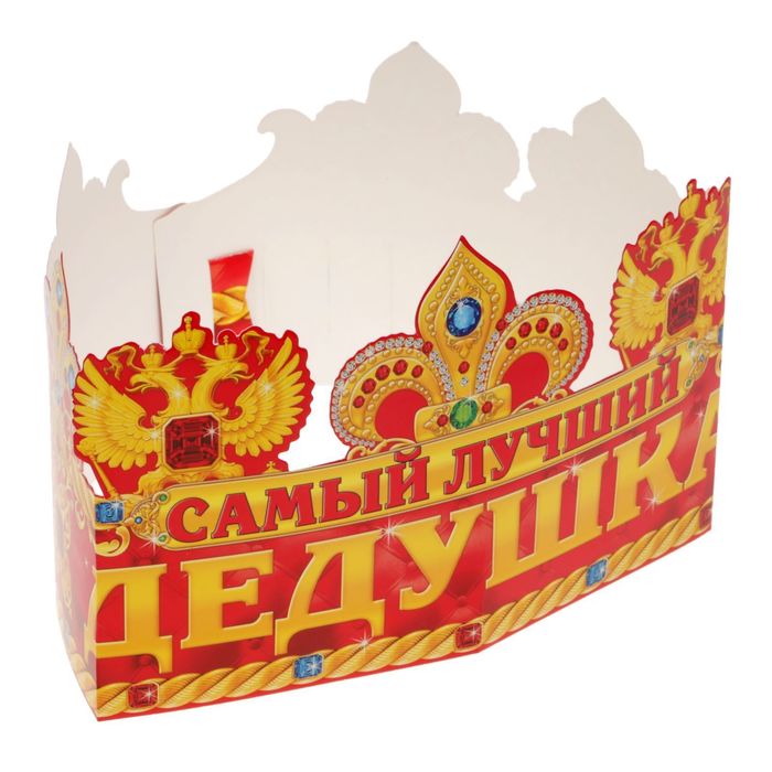 Набор для проведения праздника "С Днем Рождения, дедушка!"