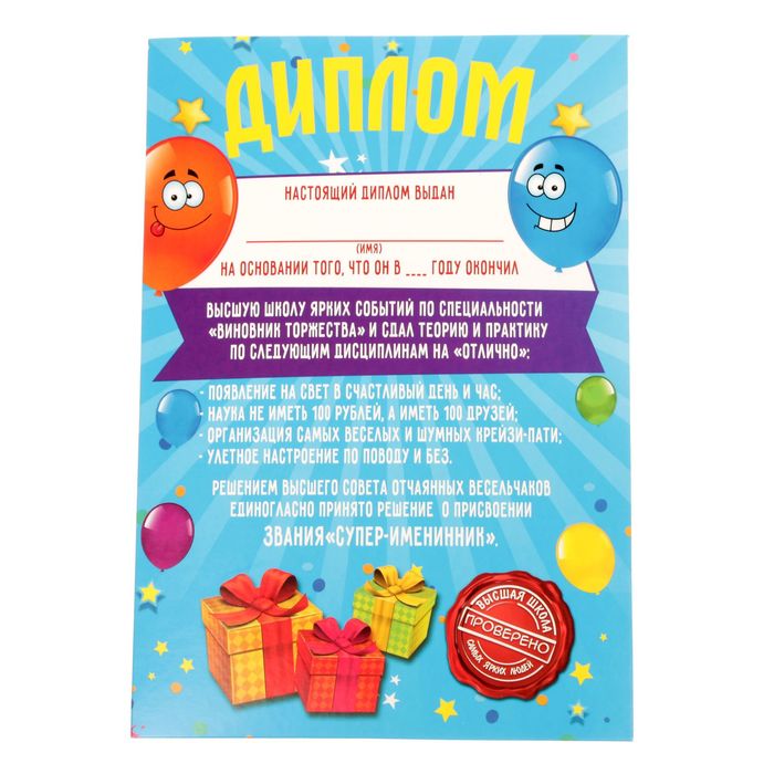 Набор для проведения праздника "Крейзи пати"