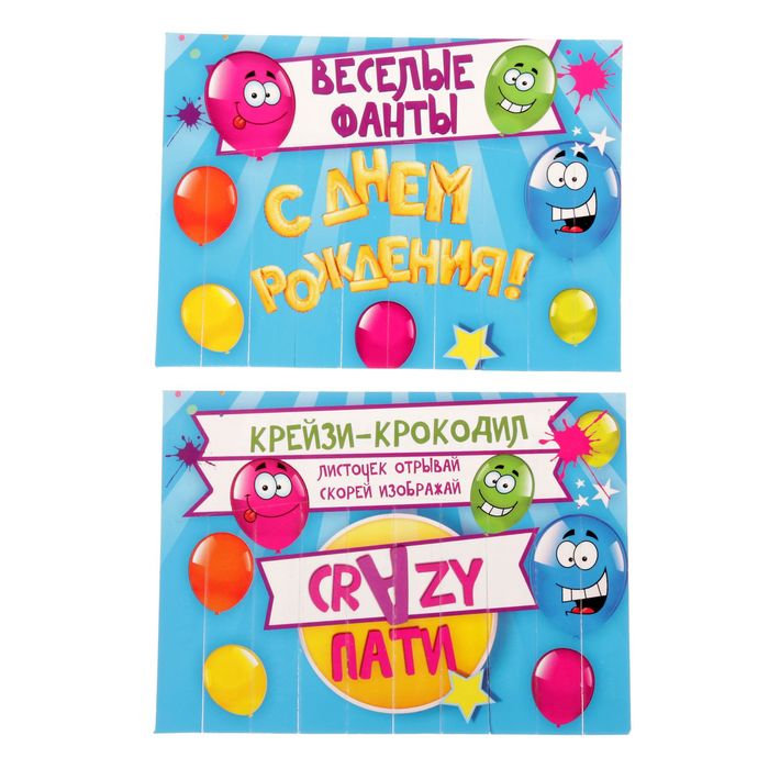 Набор для проведения праздника "Крейзи пати"