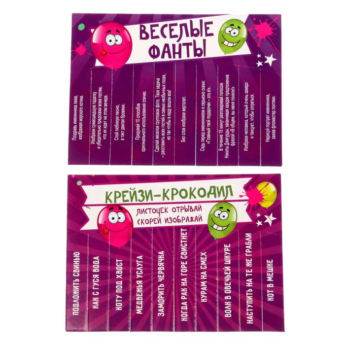 Набор для проведения праздника "Крейзи пати"