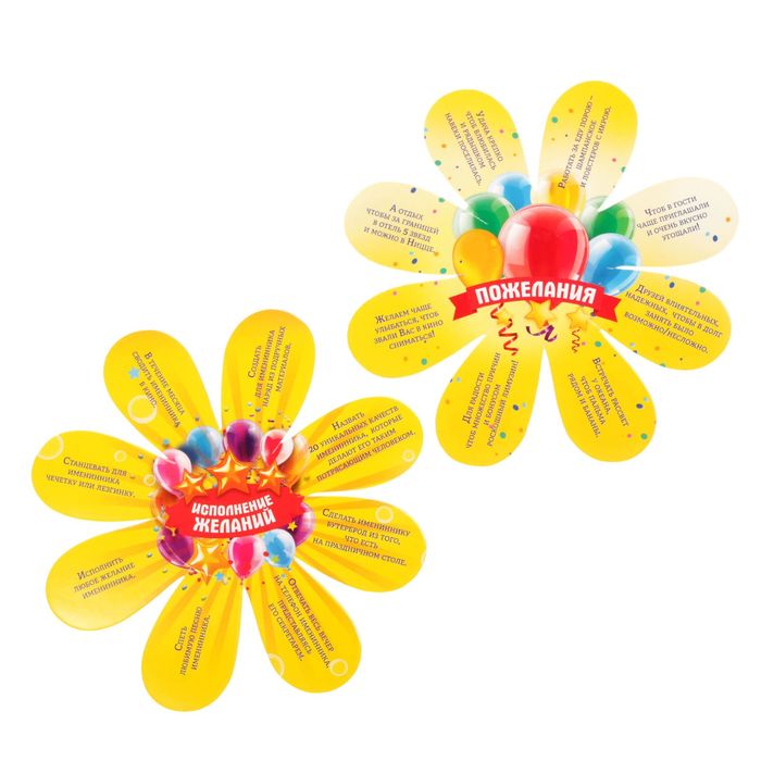 Набор для проведения праздника "С днем рождения"