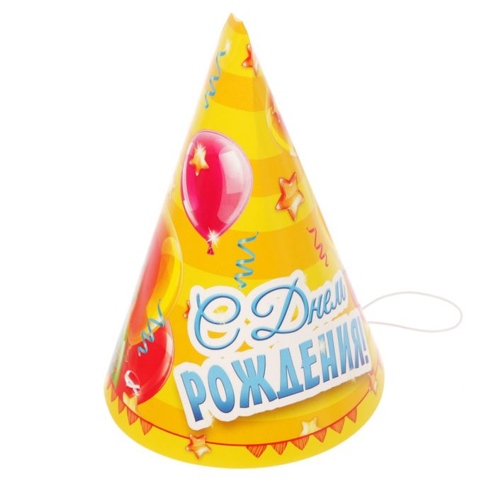 Набор для проведения праздника "С днем рождения"