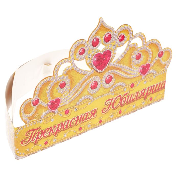 Набор для проведения праздника "С юбилеем!"